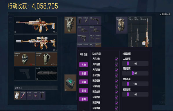 三角洲天神辅助怎么开软件效果